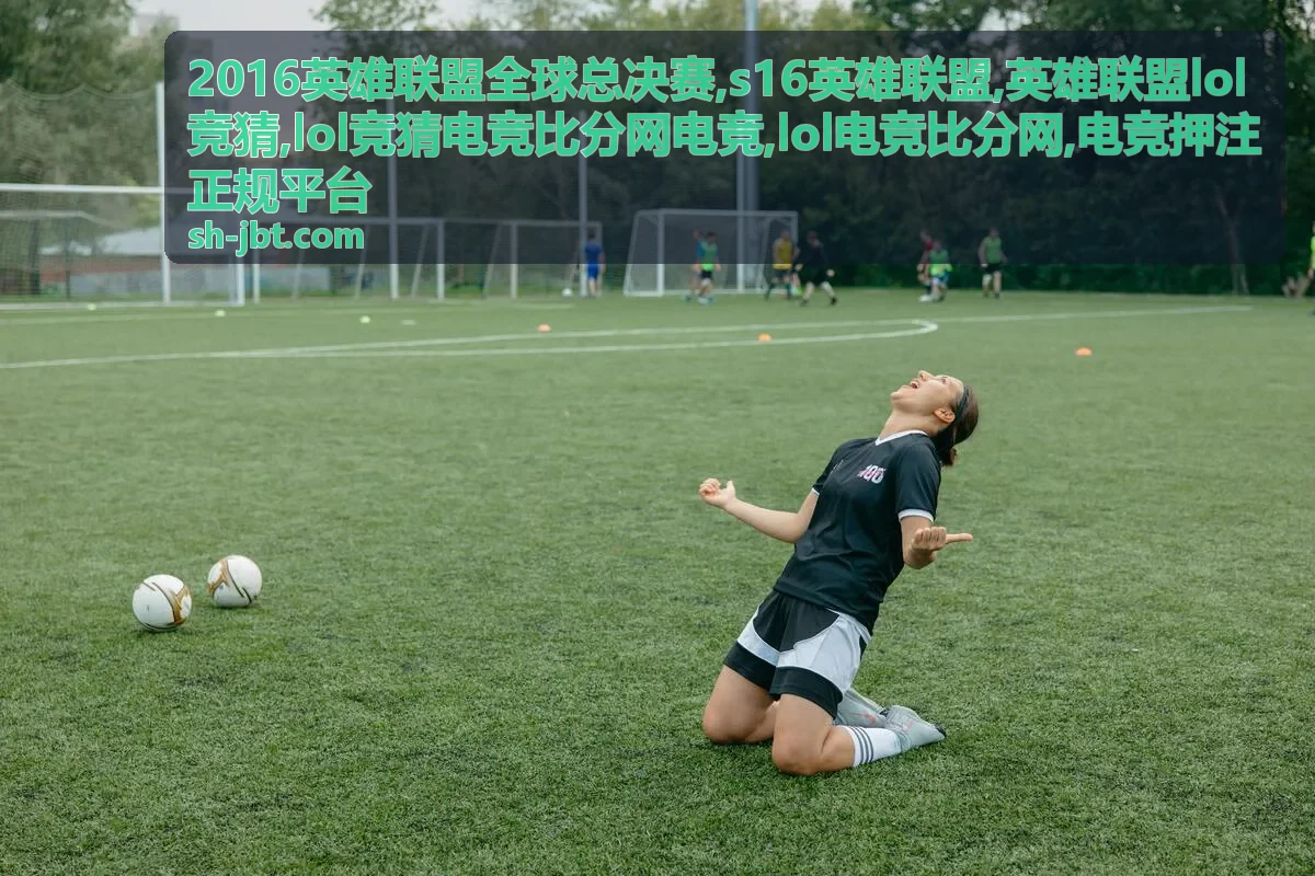 lol电竞比分网电竞比分核对方法